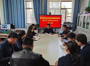 臨夏州凱潤(rùn)農(nóng)牧投資發(fā)展集團(tuán)有限公司黨史學(xué)習(xí)教育第二期讀書班開班