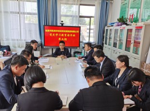 臨夏州凱潤(rùn)農(nóng)牧投資發(fā)展集團(tuán)有限公司  舉辦黨史學(xué)習(xí)教育第五期讀書班
