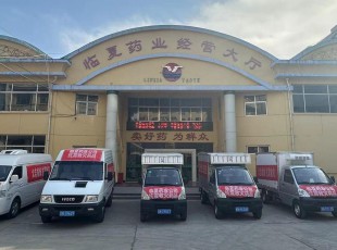 臨夏州農(nóng)投集團(tuán)向積石山地震災(zāi)區(qū)捐贈(zèng)和提供救援物資